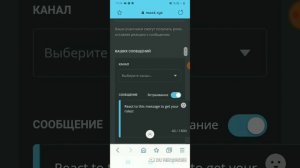 Как добавить бота в дискорд (Mee6)