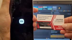 FRP Xiaomi Redmi 12C Сброс Аккаунта Гугл. Сброс пароля гугл. Unlocktool. Удалённая разблокировка