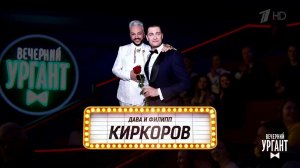 Могли прийти, но не пришли. Вечерний Ургант. Фрагмент выпуска от 19.11.2021