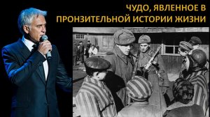 Обязательно послушайте эту песню. Замечательное воплощение чуда в исполнении Александра Маршала