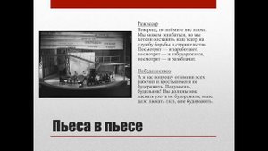 11 класс. Драматургия В.Маяковского. «Баня».