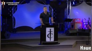 Андрей Шаповалов Управление через запугивание и дух страха..mp4