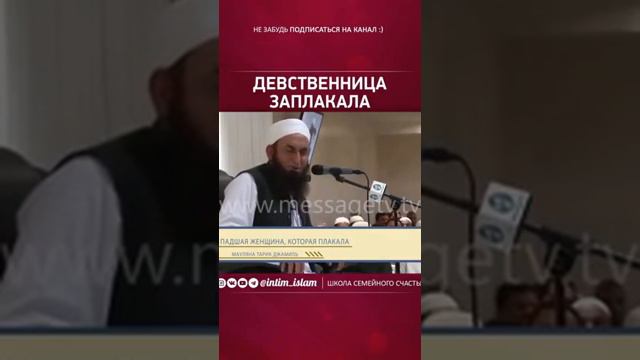 Девственница Заплакала😭😭 Смотреть Всем Мусульманином и Не Мусульмане ❤ АЛЛАХУ АКБАР ☝️ смотреть онлайн