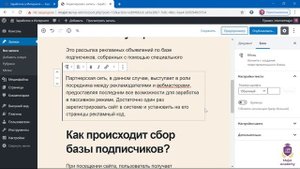 Gutenberg текстовый редактор Wordpress