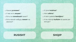 Учим албанский язык легко! Всегда на связи - выбираем мобильного оператора и тариф в Албании