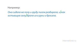 13. Русский язык 9 класс - Сложноподчинённые предложения с придаточными сравнительными, уступительн