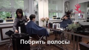 Профессия Парикмахер