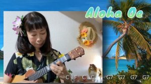 Aloha Oe アロハ・オエ　ウクレレ弾き語りワークショップ③　2023.8.9