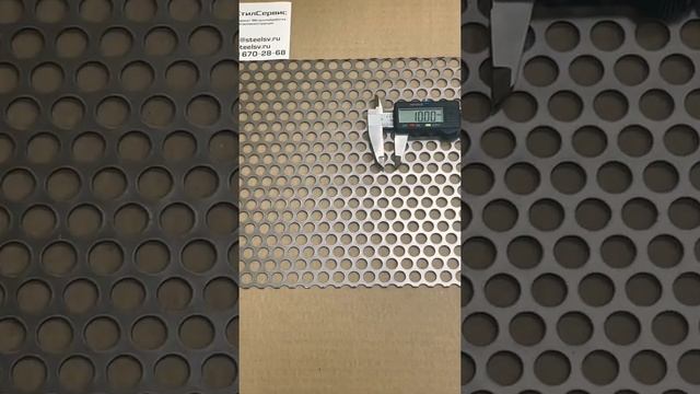 Лист перфорированный стальной RV 10-13 смотреть онлайн