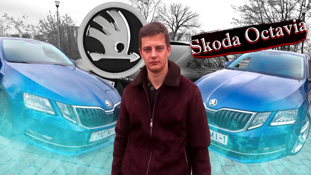 Пробег 200к. Сколько проблем? Шкода Октавия А7 / Skoda Octavia смотреть онлайн