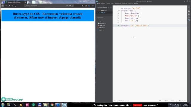 Специальные правила в CSS, @-правила в CSS, CSS @media Адаптивный дизайн, Видео курс по CSS, Урок 4