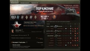 World of Tanks - AMX M4 mle. 49 взвод 7к дамага и слив Карта Химмельсдорф