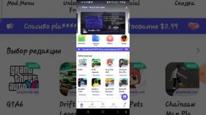 в этом ролике я нашёл новое крутое приложение. |playmods|