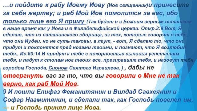 39. От ПЛЕНА и ПЛЕНЕНИЯ к СОВЕРШЕНСТВУ Иов 42: 9-10. 2023 10 21 смотреть онлайн