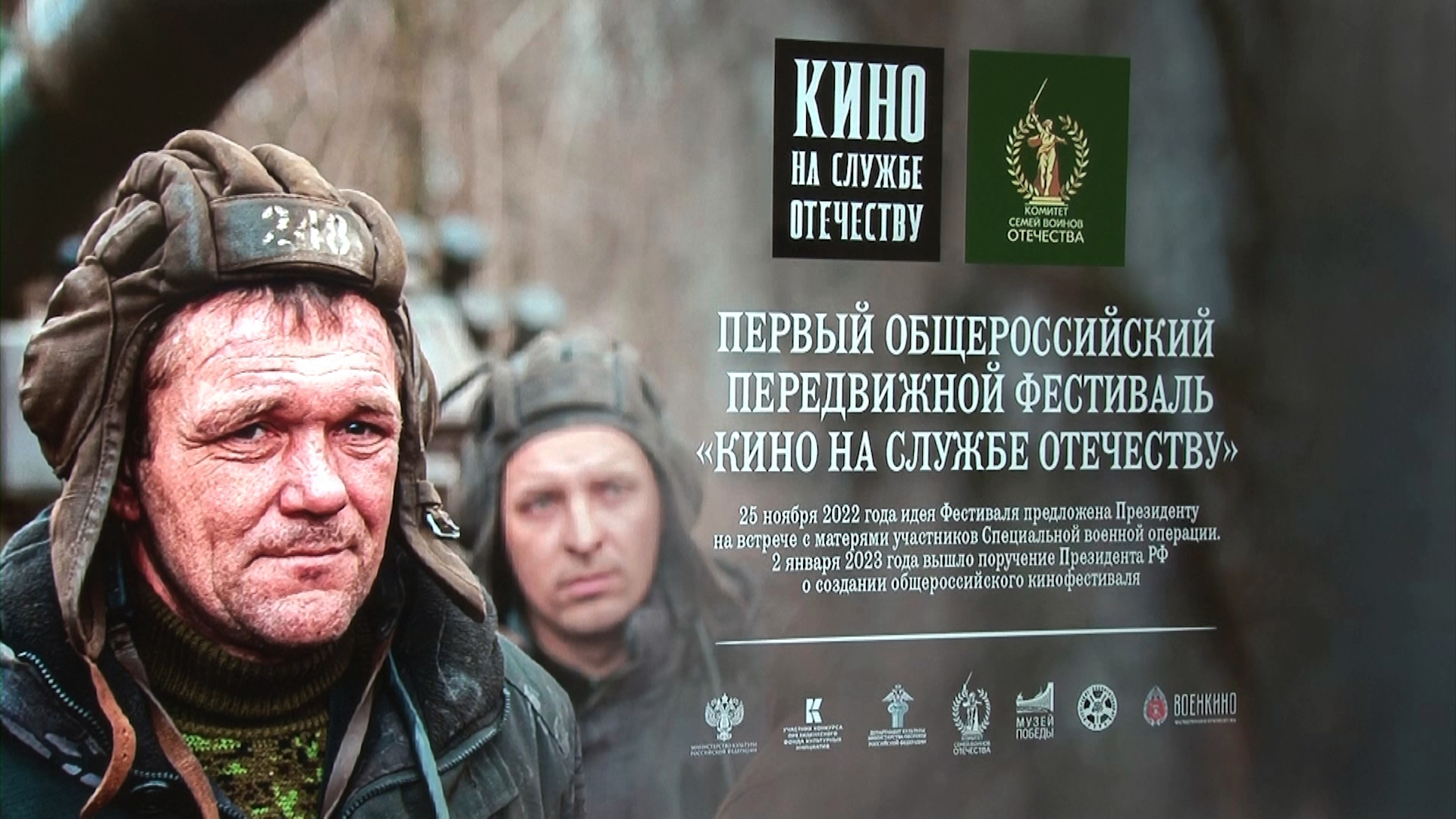 Передвижной фестиваль «Кино на службе Отечеству» приехал в Рязань