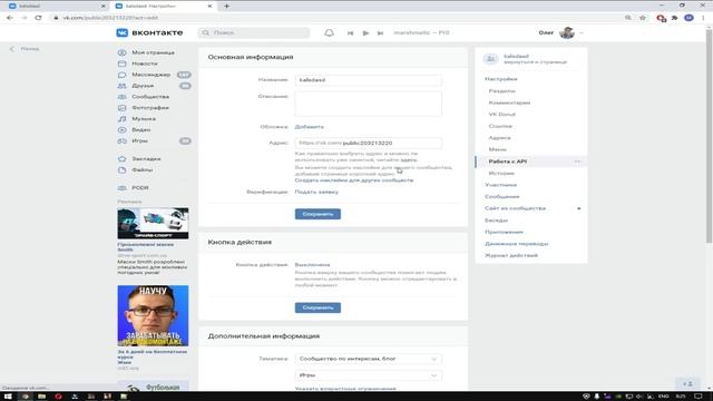 ГАЙД по настройке оповещений кладпоц в ВК беседу смотреть онлайн