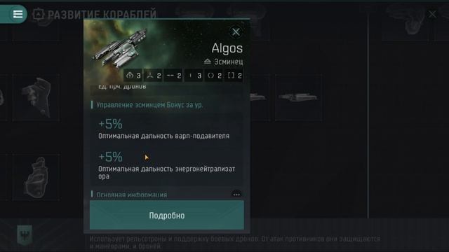 ПВП ФИТЫ КАК СОБИРАТЬ ГАЙД ДЛЯ НОВИЧКОВ EVE echoes смотреть онлайн