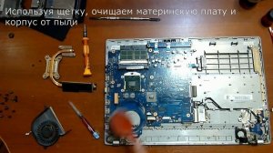 Разбираем, чистим и собираем ноутбук Samsung RV 520, 515, 513, 511