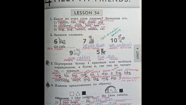 2 класс. ГДЗ Английский язык. Рабочая тетрадь. Биболетова.Lesson 54. Страница 59.С комментированием