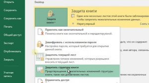 Кодгузории (пароль) файли MS Excel