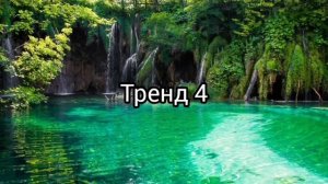 ТАНЦУЙ ЕСЛИ ЗНАЕШЬ ЭТОТ ТРЕНД/2022/СКОЛЬКО ТРЕНДОВ ТЫ ЗНАЕШЬ?