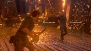 Нэйт против Рейф (Дуэль) | Uncharted 4: Путь Вора