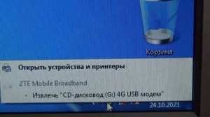 SPEED TEST 4g tele2 модема,в деревне .