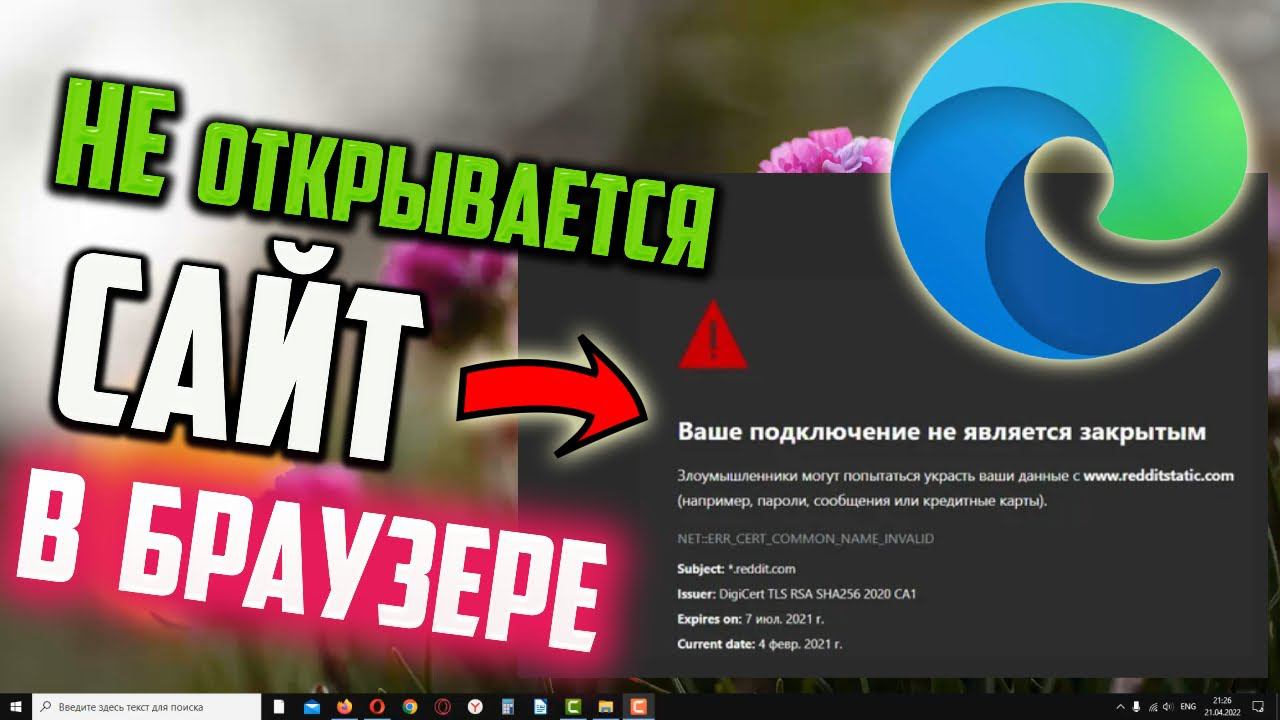 Как исправить ошибку 