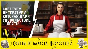 Книги об искусстве. Часть 2