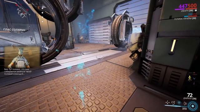 Warframe Часть 44 - Добро пожаловать на Фортуну [Квест Глас Солярис] смотреть онлайн