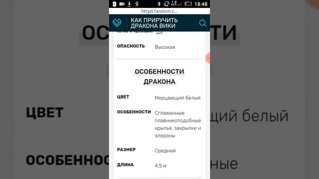Статистика Дневной фурии. смотреть онлайн