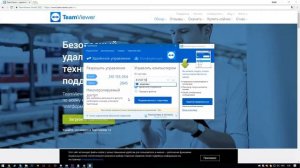 Как получить удаленный доступ к своему компьютеру? Устанавливаем и запускаем программу TeamViewer