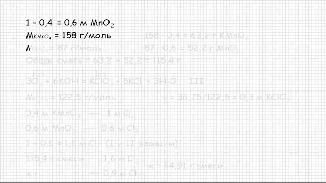 Неорганическая химия. Решение задачи #27 по теме Галогены