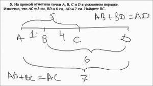 Отрезки | Задачи 1-10 | Решение задач | Волчкевич | Уроки геометрии в задачах 7-8 классы