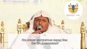 Сауд аль-Назхан| Аят Аль Курси.