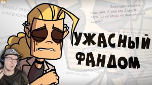 Токсичный Фандом Metal Family ► Метал Фемели ( The AlexRus ) | Реакция