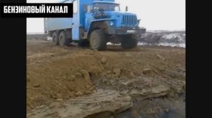 ВОДИТЕЛИ НА БЕЗДОРОЖЬЕ ДОРОГИ СЕВЕРА ЗИМНИК