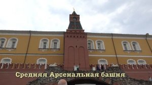Башни Московского кремля. Прогулки по Москве.