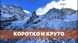 КОРОТКО И КРУТО. Однодневная прогулка в ноябре в потрясающее ущелье Курмычи