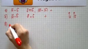 Номер 752 Геометрия 7 9 класс Атанасян