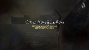 ЧТЕНИЕ КОРАНА ПЕРЕВОД НА РУСКОМ