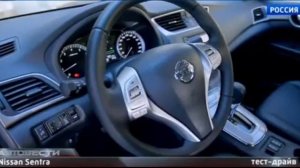 Тест-Драйв Ниссан Центра Nissan Sentra