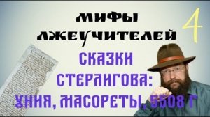 Три обмана Германа Стерлигова