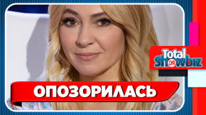 Яна Рудковская опозорилась на "Новой волне 2021"