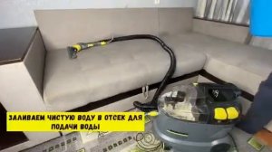 Инструкция по эксплуатации с моющим пылесосом KARCHER  PUZZI 8/1C