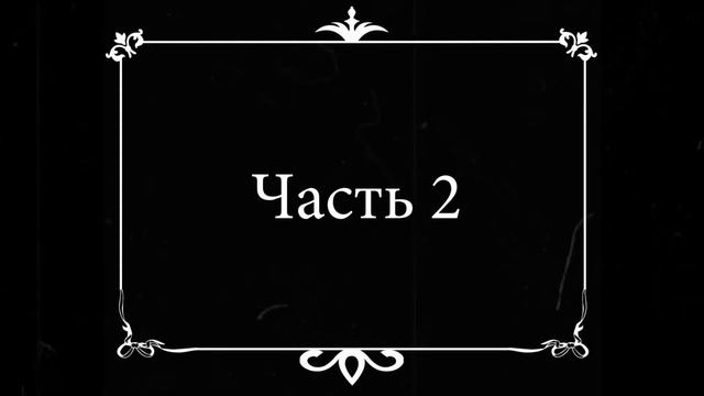 Централ Парк Вест. Бэкстейдж