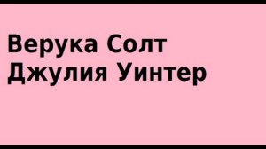 Как изменились главные герои фильма "Чарли и шоколадная фабрика"