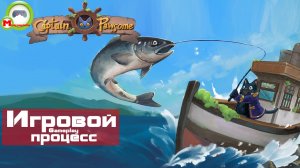 Captain Pawsome (Игровой процесс\Gameplay)