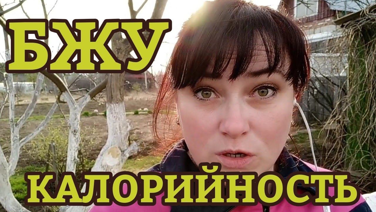 КОМУ ПОСЧИТАТЬ СУТОЧНУЮ КАЛОРИЙНОСТЬ, БЖУ,  МЕТАБОЛИЗМ?