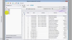 Обзор интерфейса АРГО Учёт